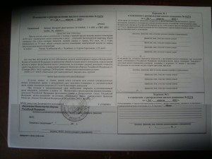 Извещение 2_ 1369 [].JPG