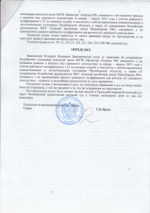 Определение о прекращении - 2 [].jpg