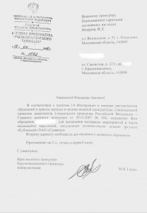 120418 ВП КЗ - ВП ОдинцГ.jpg