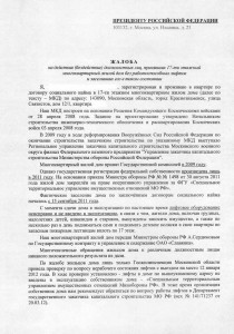 жалоба 1стр.jpg