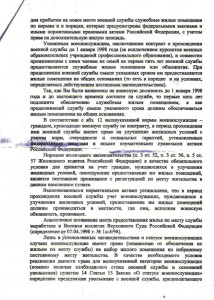Письмо ДЖО 18.04 - 0004.jpg