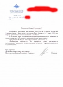 Ответ МО-ДЖО копия.jpg