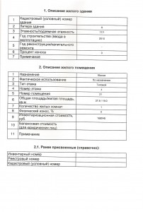 10-12-06_Технический паспорт на форум.jpg