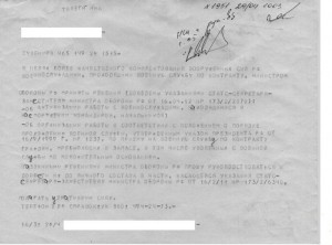 87336000_Telegramma_o_prizuyve_iz_zapasa_oficerov.jpg