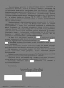 отказ 2.jpg