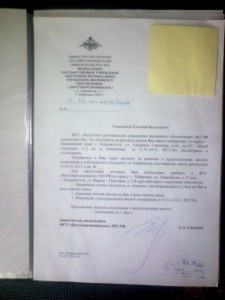 От ВРУЖО.jpg