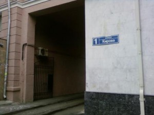 Кирова 1.jpg