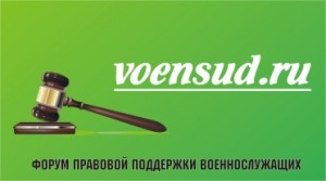 voensud.jpg