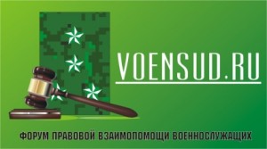voensud1.jpg