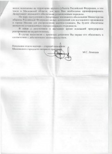 2012 05 03 отв из МГВП о невыполн пр 162 3.jpg
