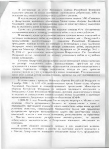 2012 05 03 отв из МГВП о невыполн пр 162 2.jpg