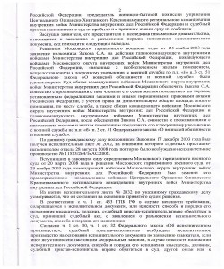 Определение МГВС_2.jpg