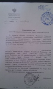Доверенность.jpg