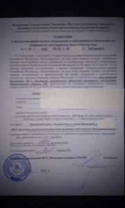 Решение.jpg