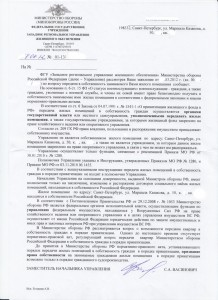 Ответ ЗРУЖО.jpg