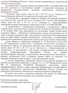 ответ из 231 прокуратуры 2=.jpg