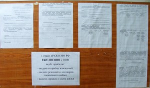 Доска объявлений в ТС.jpg