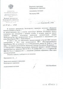 Бел_Хаб ГВС.jpg