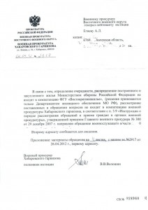 ХабГВС_ВВО.jpg