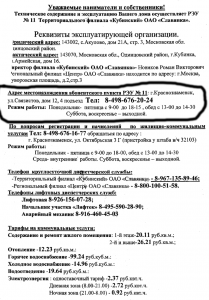24_09_2011_infa_slivyanki-.png