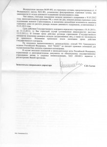 лист 2 001.jpg