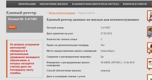 Извещ Новосиб_1.jpg