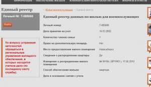 Извещ Новосиб_2.jpg