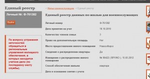 Извещ Новосиб_3.jpg