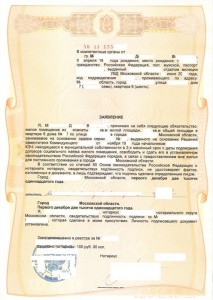 ОбязательствоСдачиЖП(бланк).jpg