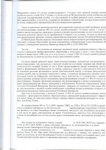 Сканы для прокуратуры0020.jpg