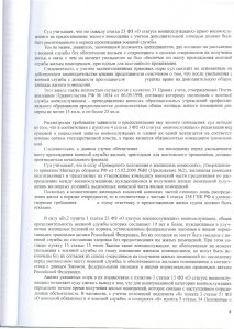 Сканы для прокуратуры0021.jpg