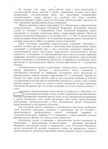 решение стр4 001.jpg