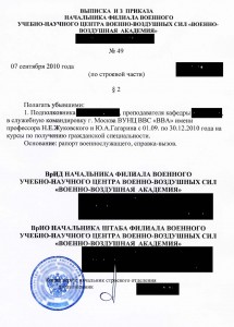 Приказ на коамандировку.jpg