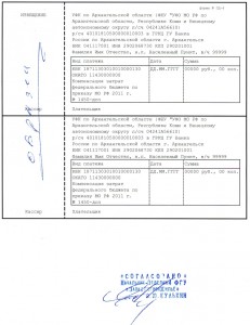 Реквизиты.jpg