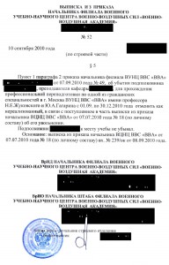 Приказ об отмене коамандировки.jpg