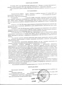 определение_отказ_замечания_протокол_об.jpg