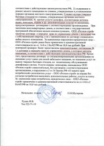 Ответ_002_2.jpg
