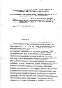Ответ_001_1.jpg