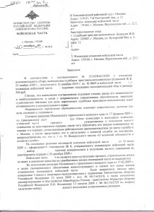 заявление_ком_1_об.jpg