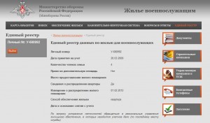Реестр 16.02. 2012.JPG