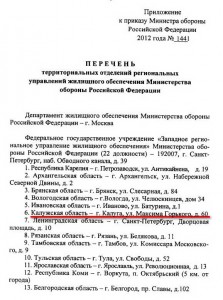 Приказ 1441_4 ум.jpg