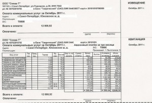 предоплата за 78 кв_м.jpg