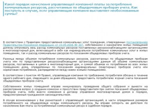 НАЧИСЛЕНИЕ жку.jpg