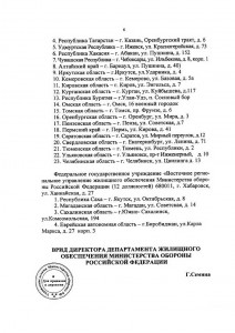 Приказ 1441_6.jpg