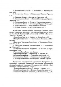 Приказ 1441_5.jpg