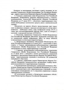 Приказ 1441_2.jpg