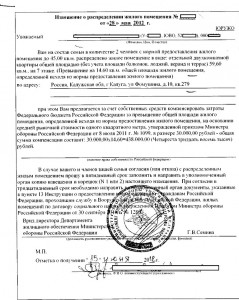 извещение 002.jpg