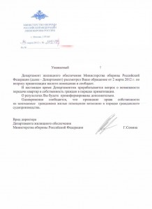 Ответ МО-ДЖО копия.jpg