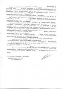 заявление_ком_3_об.jpg