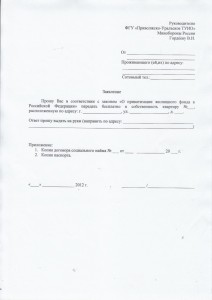 Заява на приватизацию  [].jpg